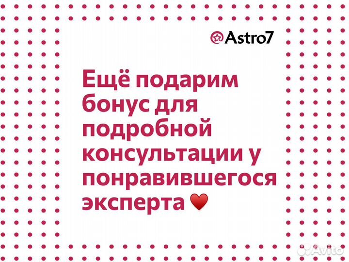 Таролог.Расклад таро.Гадание