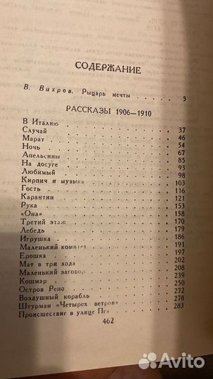 А. Грин 5 томов