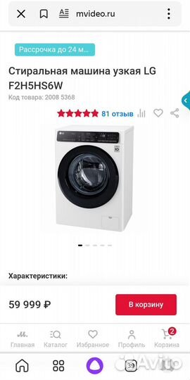 Стиральная машина lg 7 кг