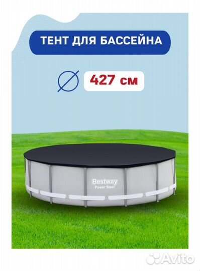 Картриджный фильтр насос Bestwey