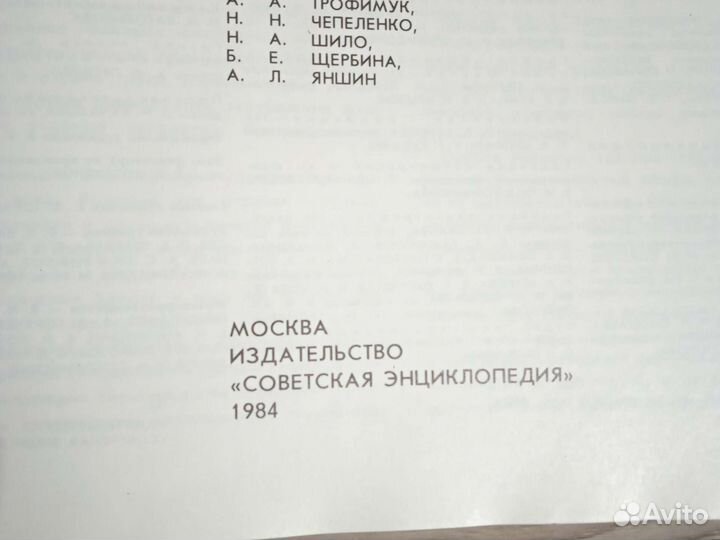 Горная энциклопедия