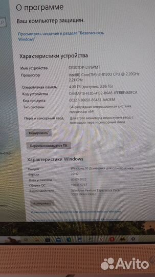 Компютер (Моноблок hp )