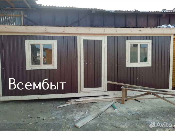 Бытовки от производителя
