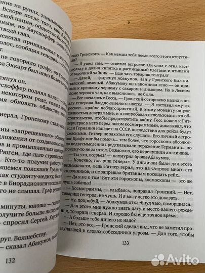 Книга Блокада