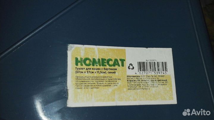 Закрытый лоток для кошек