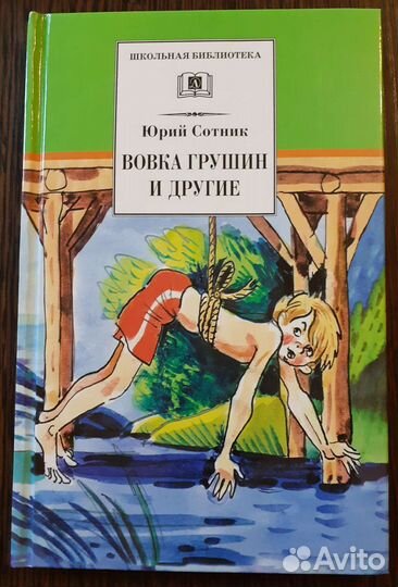 Книги для детей