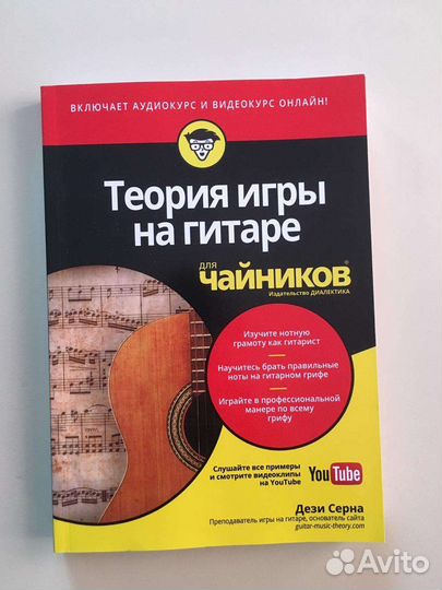 Музыкальные книги
