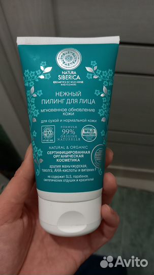 Пилинг для лица новый не вскрытый