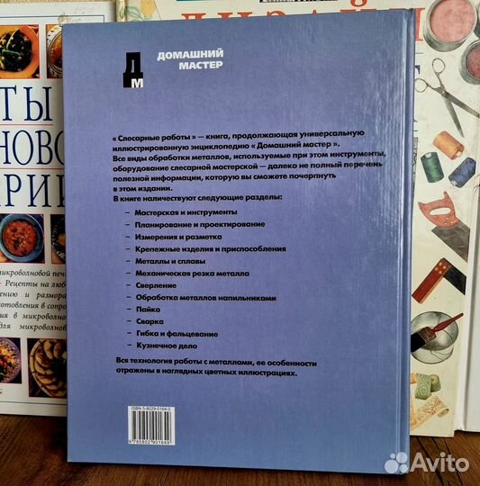 Справочник. Слесарные работы. Козьмин Н.Б