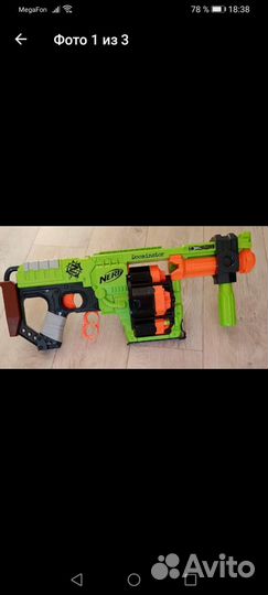 Детское оружие, nerf