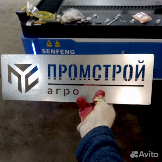 Лазерная резка, гибка листового металла