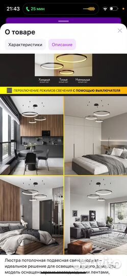 Люстра потолочная светодиодная