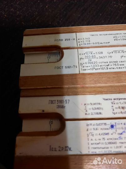 Линейка логарифмическая