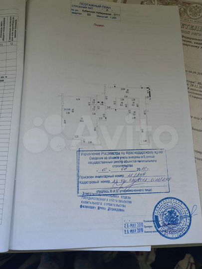 Свободного назначения, 86.6 м²