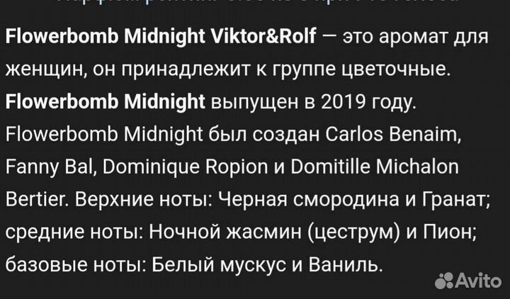 Туалетная вода женская