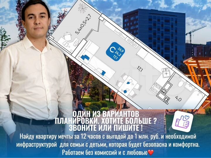 Квартира-студия, 26,7 м², 7/24 эт.