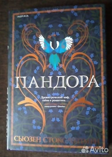 Художественные книги