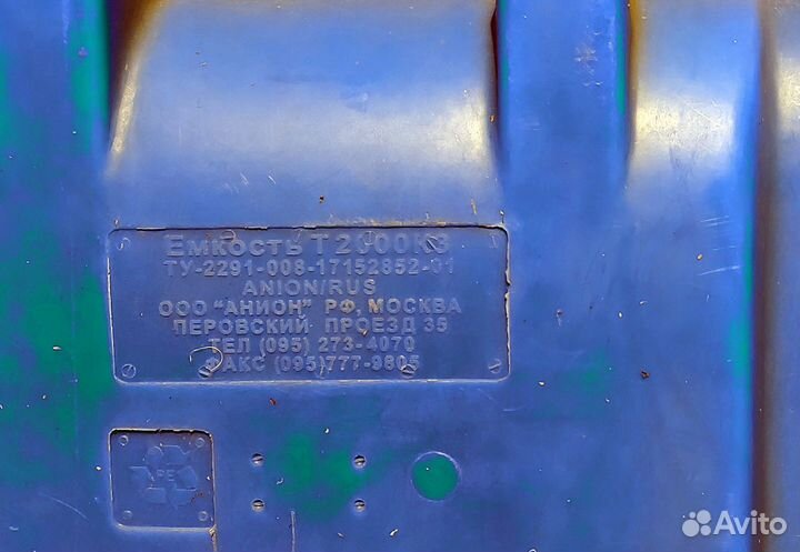 Бак для воды 2000 литров