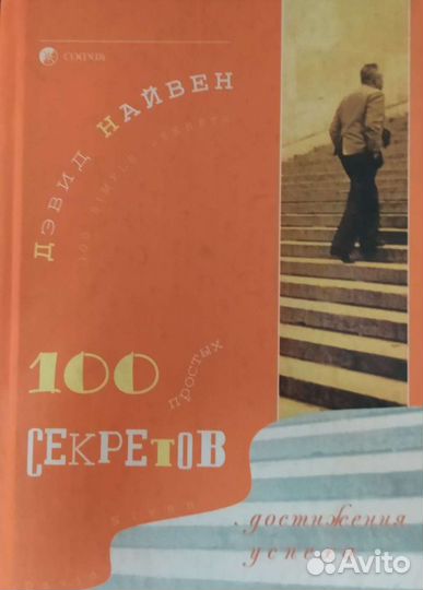 Книги по психологии