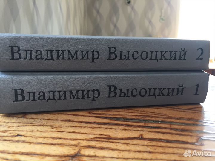 Владимир Высоцкий