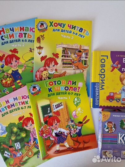 Учебно-игровые пособия, карточки для занятий