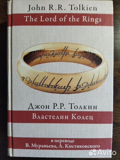Толкин Дж. Р. Р. 