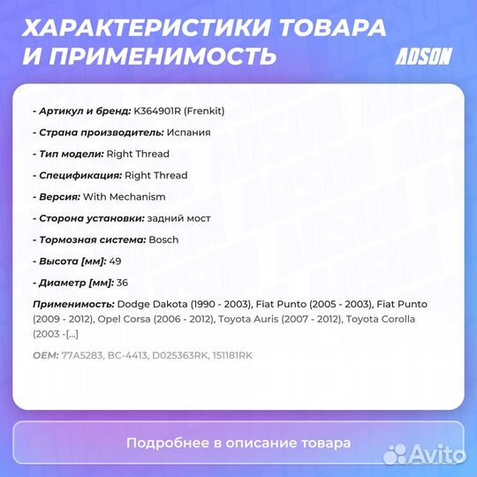 Поршень суппорта с механизмом зад прав