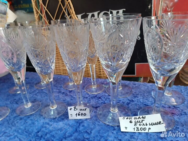 СССР хрустальные Фужеры бокалы рюмки