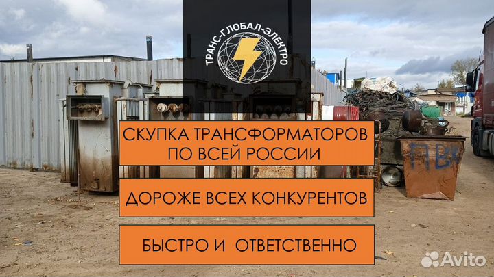 Трансформатор типа тсз