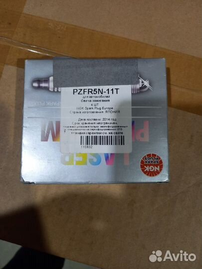 Свеча зажигания pzfr5N-11T (4шт)