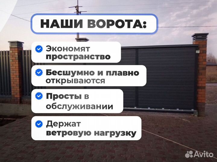 Откатные ворота под ключ автоматические