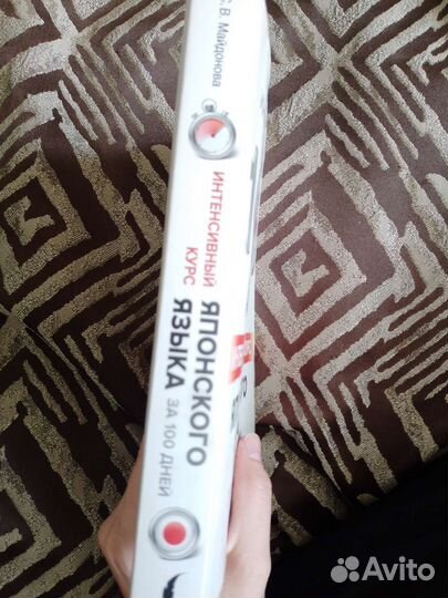 Книга 100 дней интенсивный курс японского языка