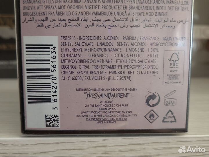 MON paris yves saint laurent 90ML Оригинал