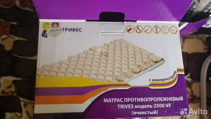 Противопролежневый матрас бу