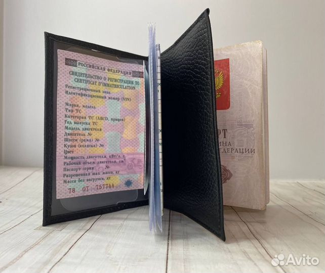 Обложка для автодокументов и паспорта