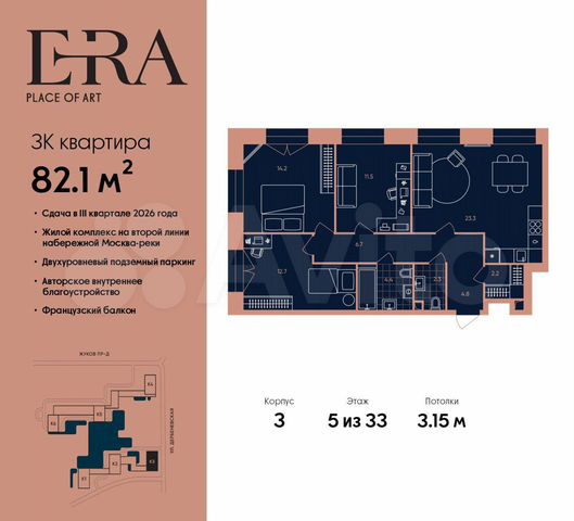 3-к. квартира, 82,1 м², 5/33 эт.