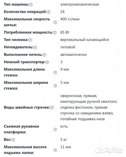 Швейная машина janome vs56s