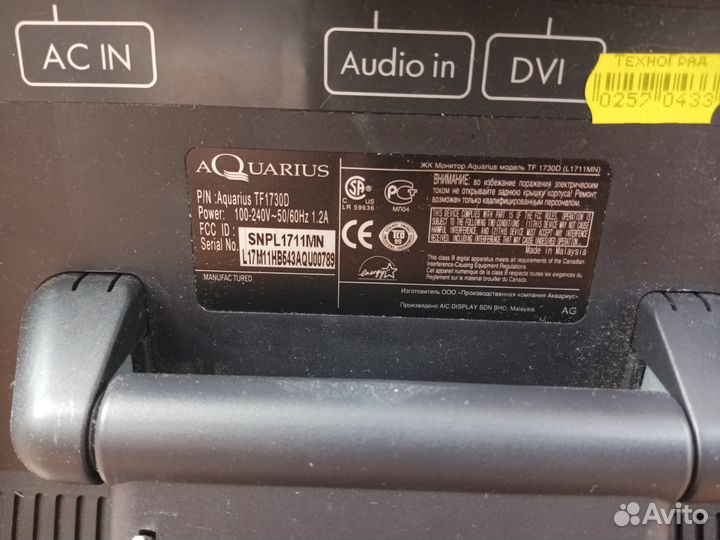Монитор Aquarius