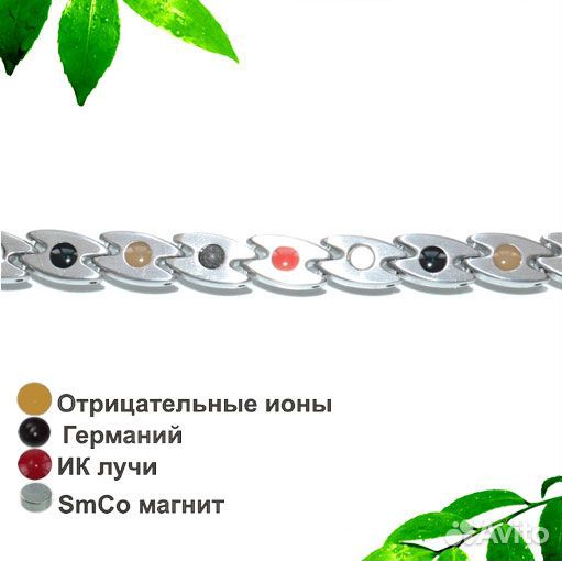 Женский магнитный браслет