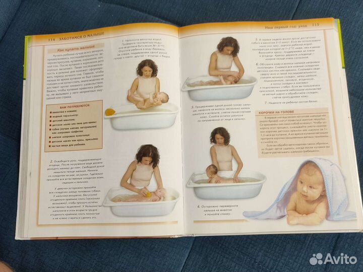 Мать и дитя