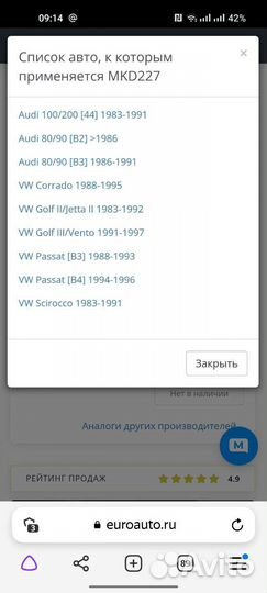 Тормозные колодки volkswagen b3-b4 passat