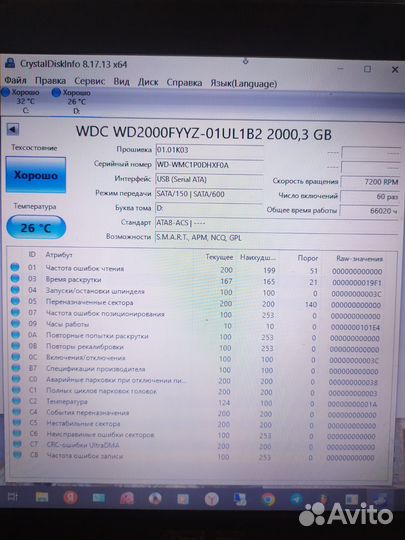 2тб для пк (wd2000fyyz)(wd20purx) 7200об