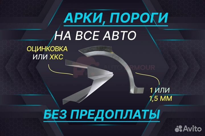 Пороги для Ford Mondeo ремонтные кузовные