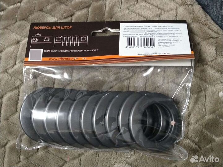 Люверсы для штор