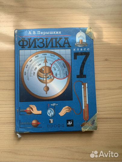 Учебники бу