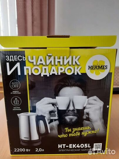 Чайник электрический новый 2,0л