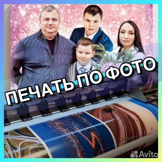 Картина по фото