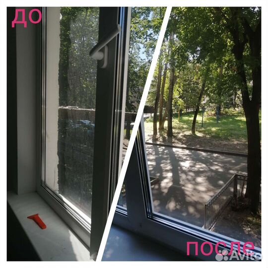 Генеральная уборка