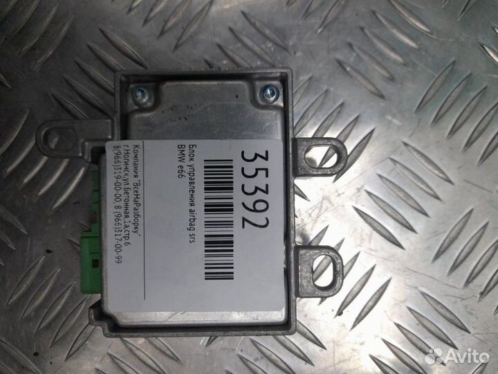 Блок управления Airbag SRS Bmw Е66