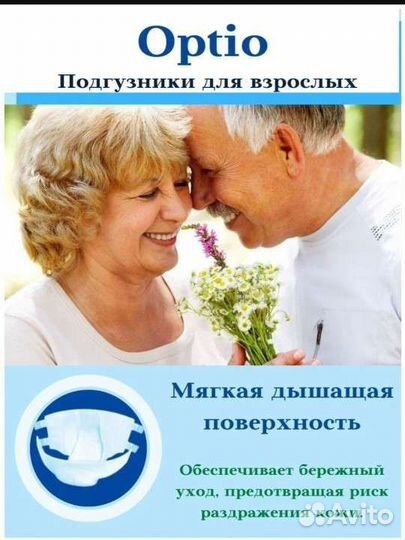 Отличные впитывающие средства